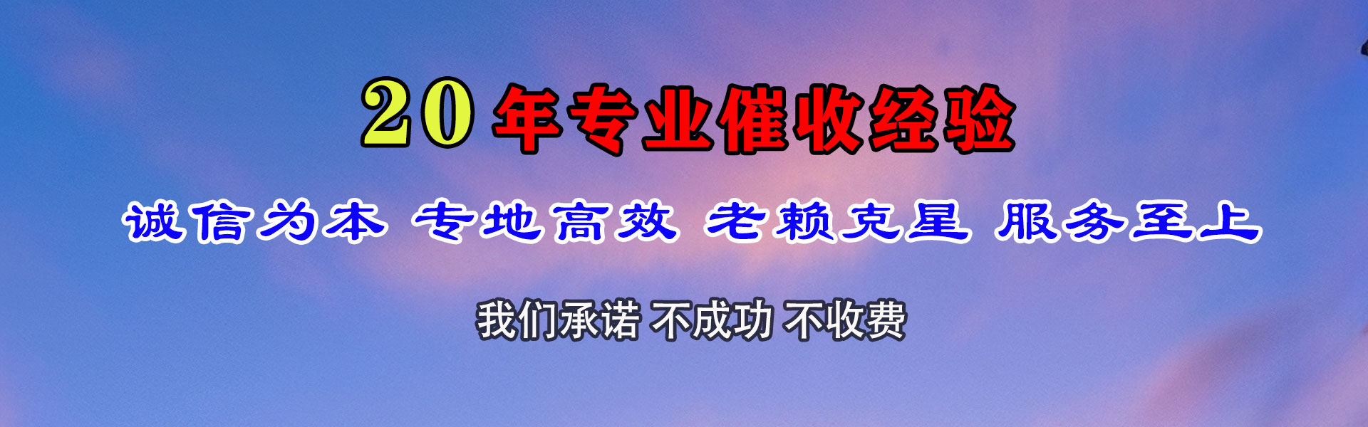 南湖讨账公司